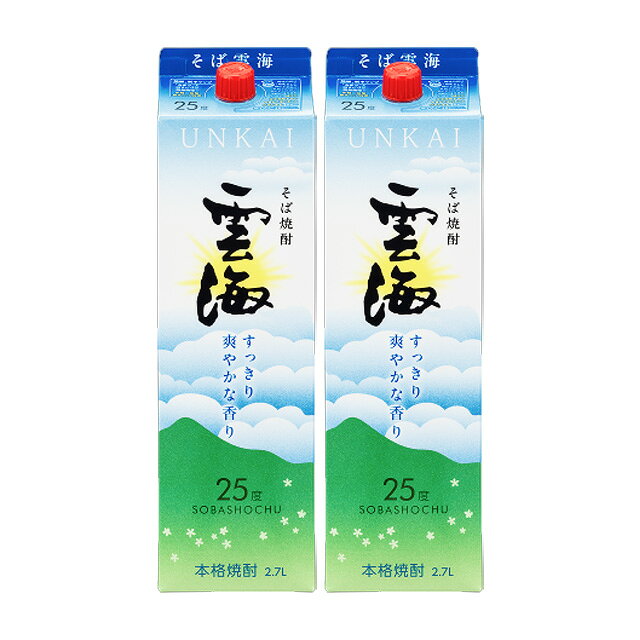 雲海そば パック 2700ml×2本 そば焼酎 雲海酒造※北海道・東北エリアは別途運賃が1000円発生します。