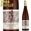フォン・ブール フォルスター ビショフスガルテン 2004 750ml白 リースリング シュペトレーゼ　VON BUHL Riesling Forster ワイン ドイツ ファルツ