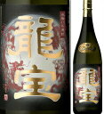 25度 龍宝 1800ml瓶 白麹仕込芋焼酎 東酒造 鹿児島県 化粧箱なし