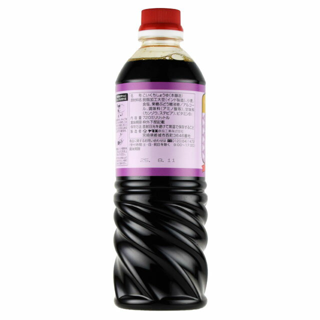 ヤマエ マイルドぼたん 720ml