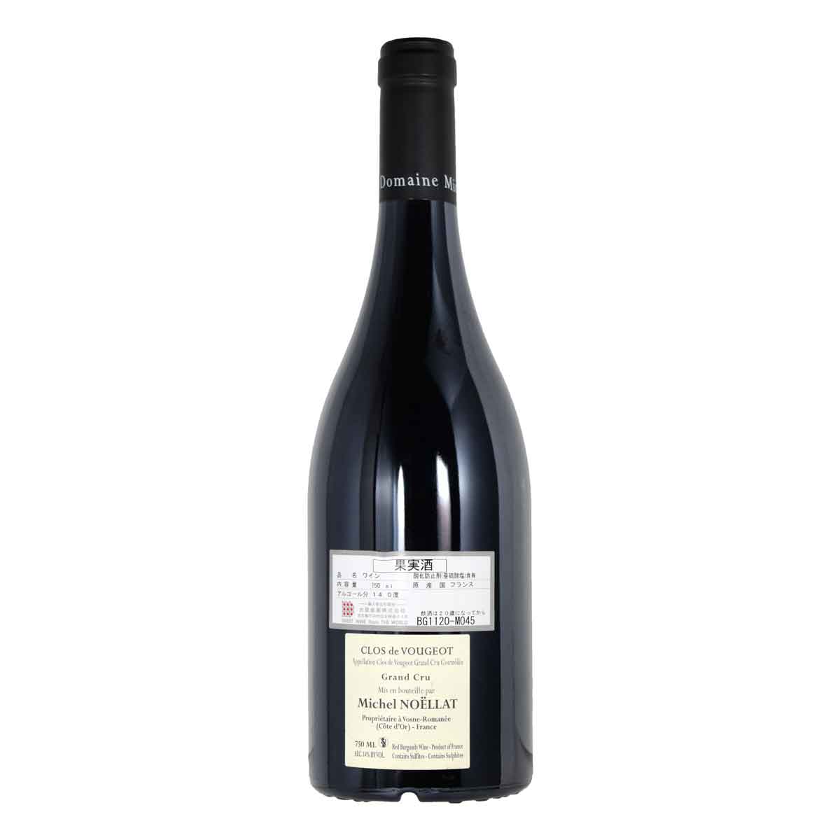 ［2020］［グランクリュ特級］クロ・ド・ヴージョ 750ml赤 ドメーヌ・ミシェル・ノエラClos de Vougeot Domaine Michel Noellat kinko-10038270 オーリック サンプル画像3