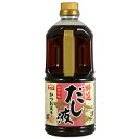 商品詳細 ■商品番号 127860 ■商品種別 ヤマエ食品 ヤマエ特撰だし液 ■内容量 1L ■保存方法 直射日光を避けて保存し、開封後は冷蔵庫で保存してお早目にご使用ください ■賞味期限 商品に別途記載 ■栄養成分表示 果糖ぶどう糖液糖、食塩、しょうゆ（小麦・大豆を含む）、かつお節エキス、煮干しエキス、昆布エキス、かつお節、さば節、椎茸エキス／調味料（アミノ酸等）、アルコール、酸味料、カラメル色素、ビタミンB1、甘味料（カンゾウ、ステビア） ■メーカー ヤマエ食品工業 ■原材料 100ml当たり エネルギー：79kcal、たんぱく質：2.5g、脂質：0.0g、炭水化物：17.3g、食塩相当量：18..2g コメント ヤマエ食品の『特選だし液　1L 』かつお節とさば節でだしの厚みを持たせた、淡口万能調味液です。薄めるだけでお吸い物、煮物、茶碗蒸し、うどんつゆ等、様々な料理にご使用いただけます。