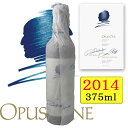 オーパスワン　2014　375mlハーフボトル　OPUS ONE