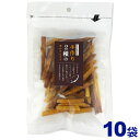 唐船峡食品 2種のいもかりんとう 80g×10袋 セット※北海道・東北地区は、別途送料1000円が発生します。