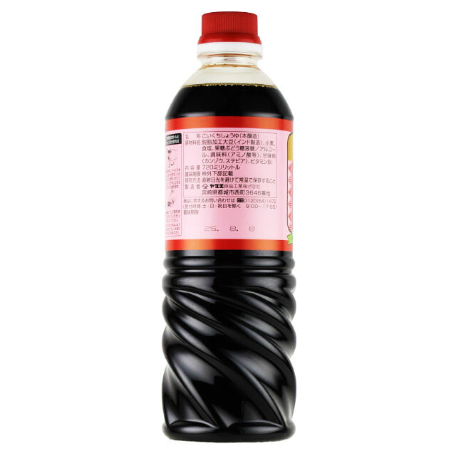 ヤマエ 特級ぼたん 720ml kinko-10035018 オーリック サンプル画像3