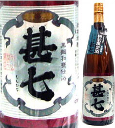 乐天商城 - 甚七(じんしち)25度 1800ml瓶 黒麹和甕仕込芋焼酎 大山甚七商店 鹿児島県