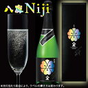 純米 日本酒スパークリング Niji 虹 八鹿酒造