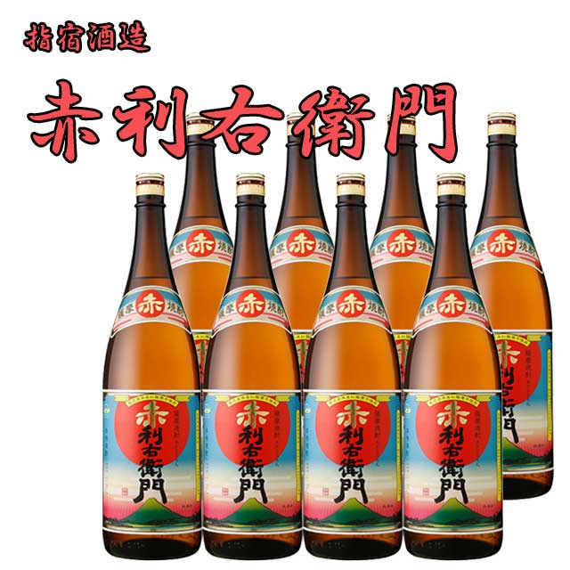 赤利右衛門 25度 1800ml×8本セット 芋焼酎 指宿酒造