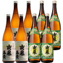 南泉春霞・南泉 25度 1800ml×各4本 計8本セット 芋焼酎 種子島 上妻酒造※北海道・東北地区は、別途送料1000円が発生します。
