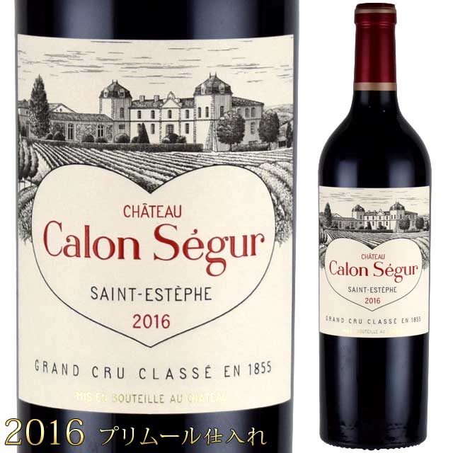 シャトー・カロン・セギュール 2016 750ml赤 サンテステフ 格付3級 ボルドーワイン　Chateau Calon-Segur ハートラベル※北海道・東北地区は、別途送料1000円が発生します。