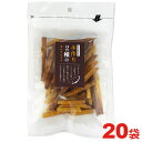 唐船峡食品 2種のいもかりんとう 80g×20袋 セット※北海道・東北地区は、別途送料1000円が発生します。