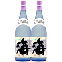 限定品 海 25度 1800ml ×2本 セット 芋焼酎 大海酒造 送料無料 ※北海道・東北地区は、別途送料1000円が発生します。