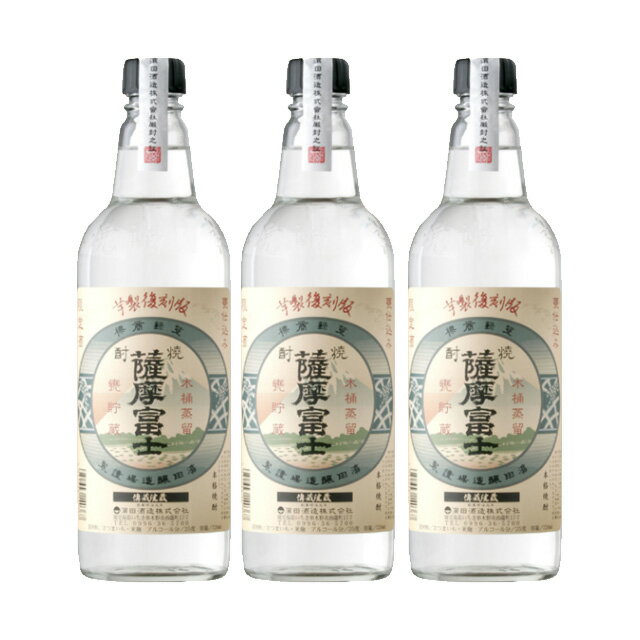 乐天商城 - 薩摩富士 復刻版 25度 720ml×3本 芋焼酎 濱田酒造 化粧箱入※北海道・東北エリアは別途運賃が1000円発生します。