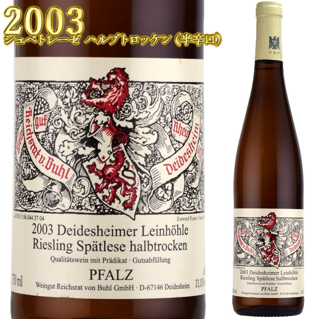 フォン・ブール ダイデスハイマー ラインヘーレ 2003 750ml白 リースリング シュペトレーゼ ハルプトロッケン　VON BUHL Riesling Deidesheimer ドイツ ファルツ