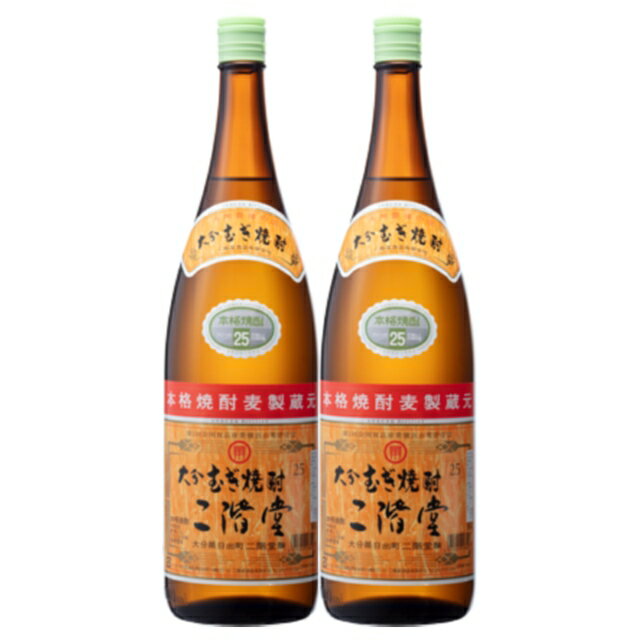 二階堂 25度 1800ml×2本 麦焼酎 二階堂酒造 大分※北海道・東北エリアは別途運賃が1000円発生します。