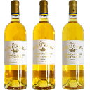 シャトー・リューセック　垂直試飲セット　750ml×3本　2007　2008　2009　Chateau Riussec　送料無料ですが北海道・東北は別途送料必要（1,000円）クール便代金330円追加されます。