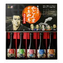 かごんまのキセキ 300ml×5本ギフト 贈答 せごどん 記念 お祝い 父の日 セット