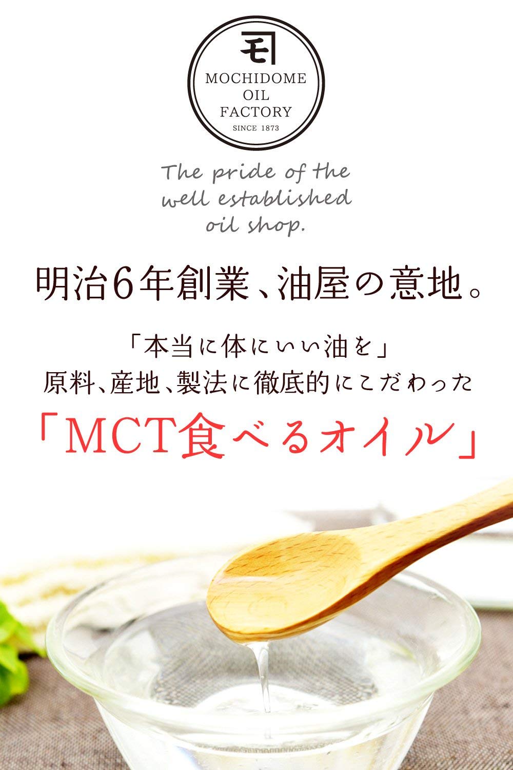 MCT食べるオイル360gフィリピン産ココナッツ由来100%のMCTオイル