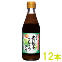 フンドーキン 料亭の味青柚子こしょうぽん酢 300ml 12本入 料亭の味 青柚子こしょう