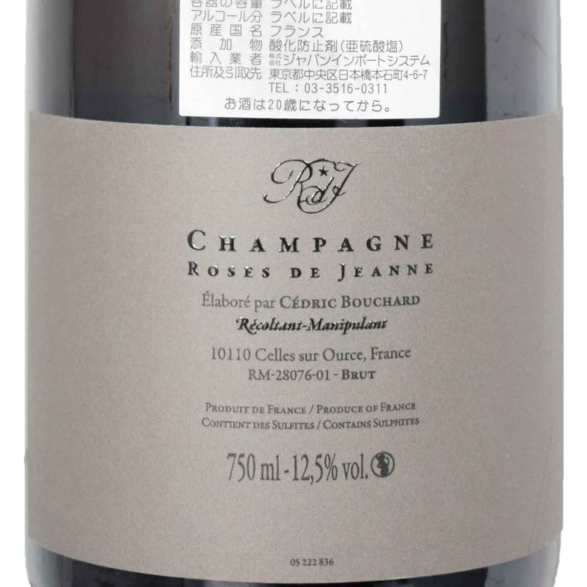 ［PR R20］ プレスル ブラン・ド・ノワール 750mlシャンパン ローズ・ド・ジャンヌ（セドリック・ブシャール）ROSES DE JEANNE Presle CEDRIC BOUCHARD kinko-10037695 オーリック サンプル画像3