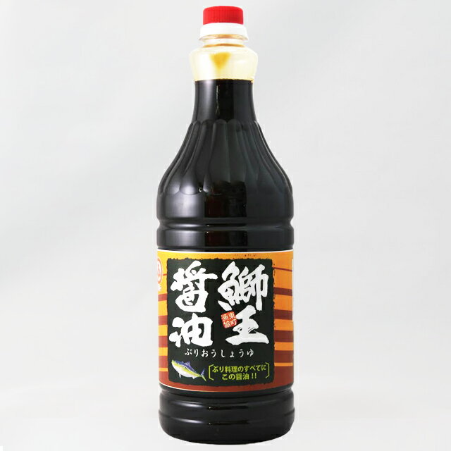 マルコ　鰤王醤油　1.8L　［小川醸造／あまくち醤油／鹿児島長島産］