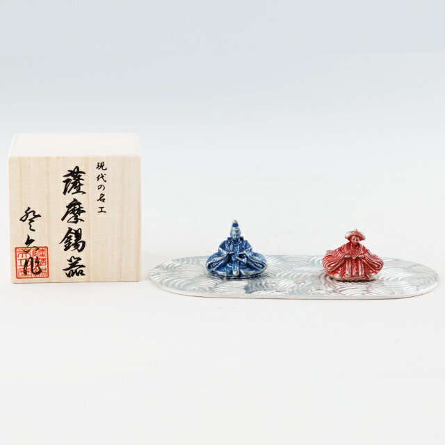 乐天商城 - 受注生産 薩摩錫器 錫 置物 雛人形 イブシ加工 [No.511B-1] 薩摩錫器工芸館　代引不可父の日 錫器 錫製 縁起物 置物 還暦祝 結婚祝 退職祝 贈答 母の日 プレゼント ギフト 伝統工芸品