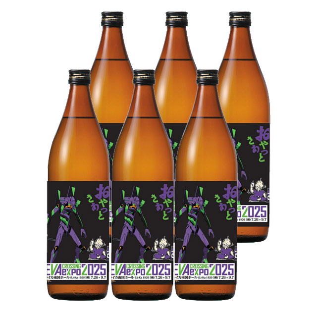 エヴァンゲリオン コラボ！おやっとさあ 初号機 黒麹 箱入 25度 900ml×6本 瓶 芋焼酎 岩川醸造※北海道・東北エリアは別途運賃が1000円発生します。