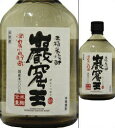 巖窟王 25度 720ml瓶 米焼酎 洞窟かめ貯蔵宝酒造 京都府 化粧箱なし