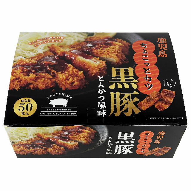 本家文旦堂　ちょこっとカツ　黒豚とんかつ風味