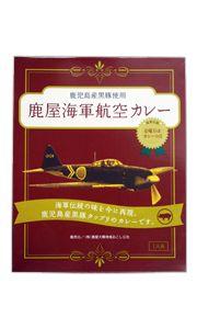 鹿屋海軍航空カレー 黒豚 210g