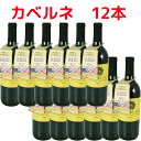 クレインレイク　カリフォルニア　カベルネソーヴィニヨン　12本セット　California　Cabernet Sauvignon※北海道・東北地区は、別途送料1000円が発生します。