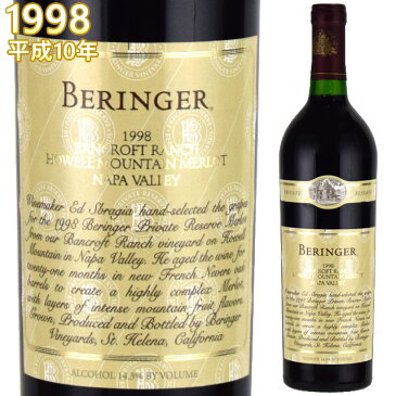 ベリンジャー メルロー バンクロフト・ランチ 1998 ハウエルマンテン 750ml赤　Beringer Merlot Bancroft Ranc カリフォルニアワイン※北海道・東北地区は、別途送料1000円が発生します。