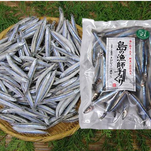 きびなご 冷凍 -25度 約1kg＆塩干1袋 約200g セット　甑島産産地直送f代引不可　同梱不可　※北海道東北は別途送料1000円（税込）かかります。