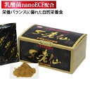 4月30日からのご注文は5月8日から出荷予定 栄養バランスサポート ナノ乳酸菌入 不老仙 500g(20g×25袋) 送料無料 代引不可 同梱不可