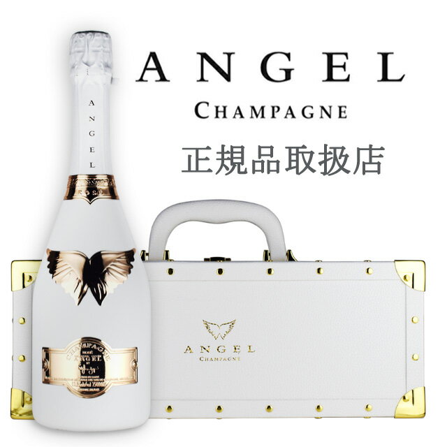 エンジェル　シャンパン　NV　ブリュット　ロゼ　750ml　箱付き　正規品　シャンパーニュ　エンジェル※北海道・東北地区は、別途送料1000円が発生します。