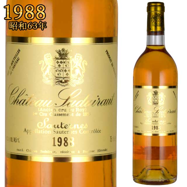 シャトー スデュイロー 1988 750ml 貴腐ワイン ソーテルヌ 格付1級　Chateau　Suduiraut　Sauternes　デザートワイン
