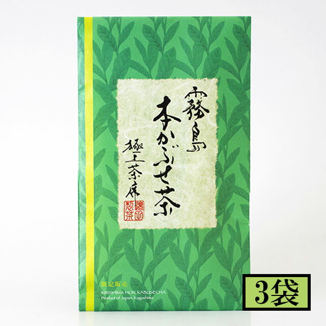 商品詳細 ■商品番号 222071 ■商品種別 茶葉 ■内容量 80g×3袋 ■湯の適温 50～60℃ ■賞味期限 製造より1年 ■産地 鹿児島 ■メーカー ヘンタ製茶 有限会社 ■原材料 - コメント 玉露と同じように新芽を14日程度日光から遮り、うまみをたっぷり含んだ煎茶。 渋みが少なく、玉露のようにまろやかな旨味と煎茶ならではのすっきりとした風味をあわせもつ味わい。 濃厚な甘みもある高級茶です。 【代引き不可】【同梱不可】 【発送についての注意】 ・代引きは出来ません。（システム上選択は可能ですが無効になります） ・発送には7営業日ほどかかりますので、日付指定の際は、ご注文日より8日以降をご指定ください。 ・商品の性質上、返品・キャンセルは出来ません。 ・銀行振込、郵便振替、コンビニ決済の場合、入金確認後の受付になりますのでご注意ください。 ・産直品の為、他の商品を同時に購入した場合、お届けは別々になります。また、別途送料がかかりますのでご注意ください。 （産直品のみ送料無料となります。（手数料はかかります。）） 　この場合、後日改めまして当店より送料・手数料をご連絡いたします。