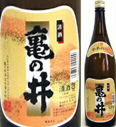 亀の井　上撰　1800ml瓶　亀の井酒造　大分県　化粧箱なし