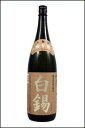 鹿児島限定 錫が焼酎を旨くする 白錫(しろすず) 25度 1800ml 芋焼酎 原口酒造