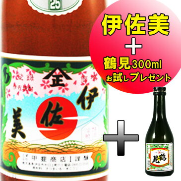 伊佐美　を買うと鶴見300mlプレゼント　【いさみ 甲斐商店 プレミア お中元 お歳暮 プレゼント 贈答】