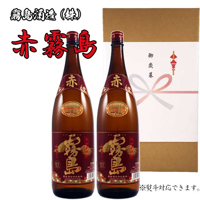 赤霧島 赤霧島 25度 1800ml×2本セット 芋焼酎 霧島酒造　※北海道・東北エリアは別途運賃が1000円発生します。※北海道・東北エリアは別途運賃が1000円発生します。