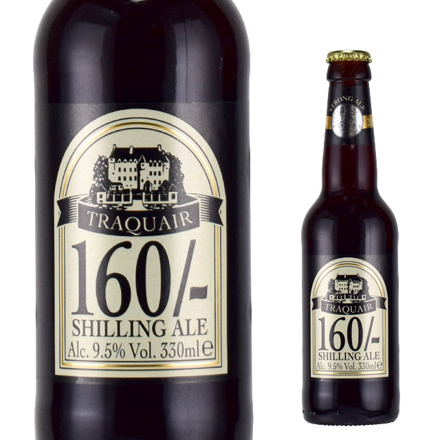 楽天オーリックトラクエア 160シリング 330ml瓶 スコッチエール リアルエール　Traquair 160 Shilling Ale ABV 9.5％ （Bottled）