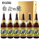 送料無料 白玉の露 25度 1.8L×6本 段ボール出荷※北海道・東北地区は、別途送料1000円が発生します。