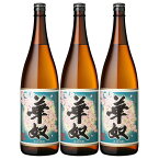 華奴 25度 1800ml×3本 芋焼酎 太久保酒造　※北海道・東北エリアは別途運賃が1000円発生します。※北海道・東北エリアは別途運賃が1000円発生します。