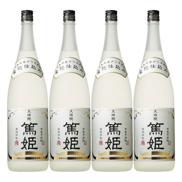 天璋院篤姫 25度 1800ml×4本 芋焼酎 濱田酒造※北海道・東北エリアは別途運賃が1000円発生します。