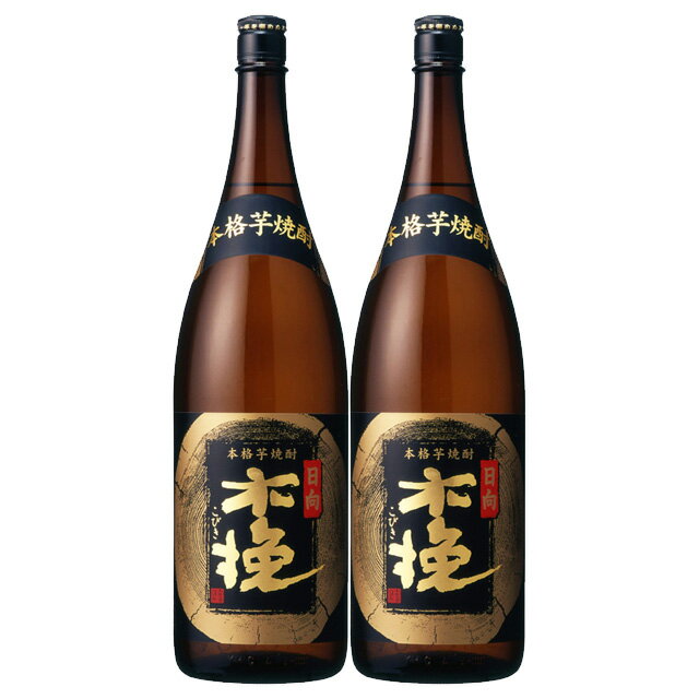日向木挽(ひゅうがこびき) 黒 20度 1800ml×2本 芋焼酎 雲海酒造※北海道・東北エリアは別途運賃が1000円発生します。