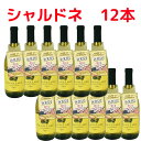 クレインレイク　カリフォルニア　シャルドネ　12本セット　California　Chardonnay