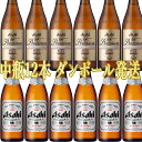 アサヒビール 中瓶12本