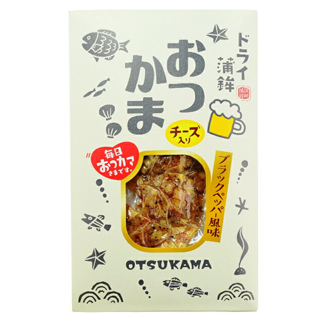 浜崎蒲鉾　ドライ蒲鉾 おつかまプレーン・チーズ各2枚　パケット送料無料 代引同梱...