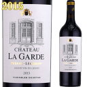 シャトー・ラ・ガルド ルージュ 2015 750ml赤 ペサックレオニャン グラーヴ　Chateau La Garde ※送料無料商品につき、北海道・東北は別途送料必要（1,000円追加）